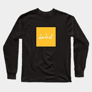 A Bea Kay Thing Called Beloved- StreetScript YellowGold Long Sleeve T-Shirt